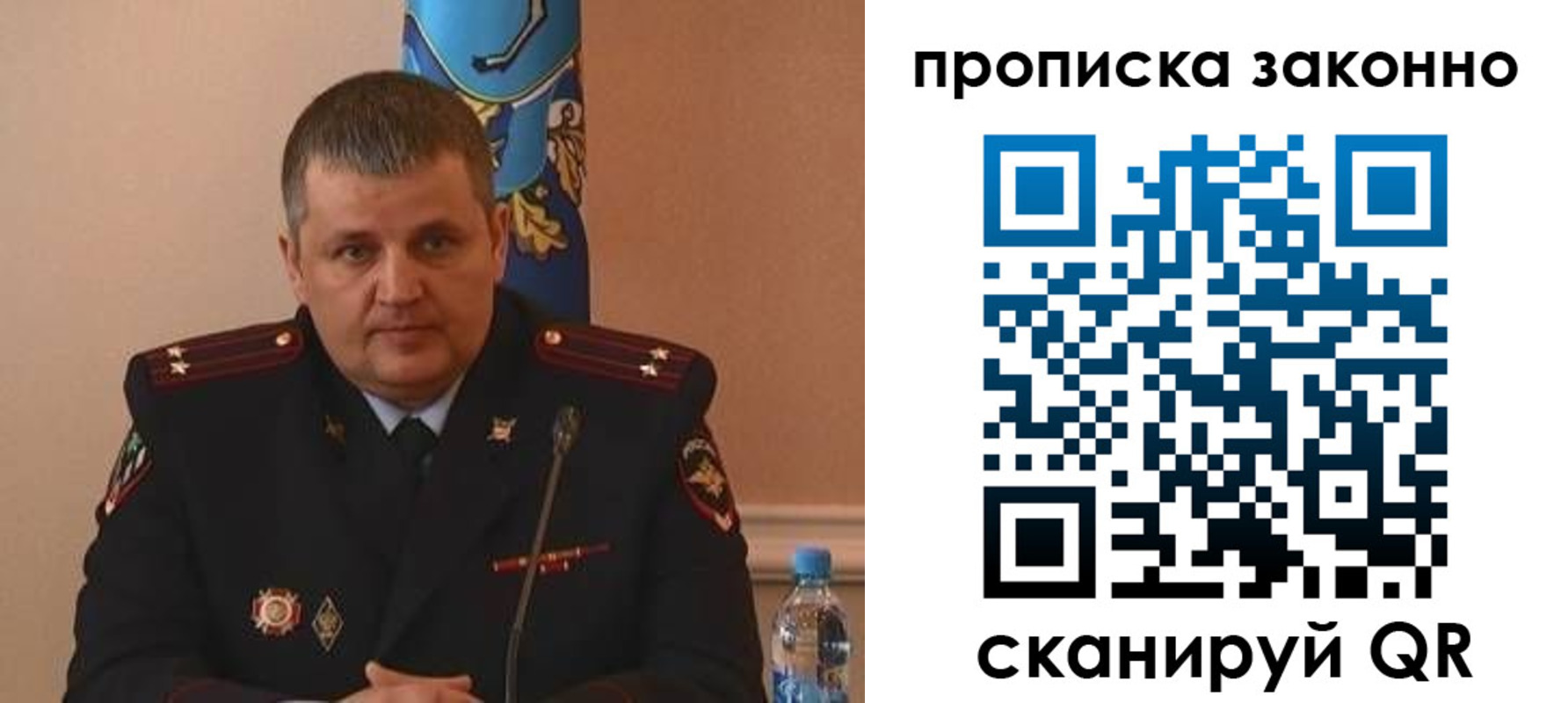прописка для школы в Заозёрске