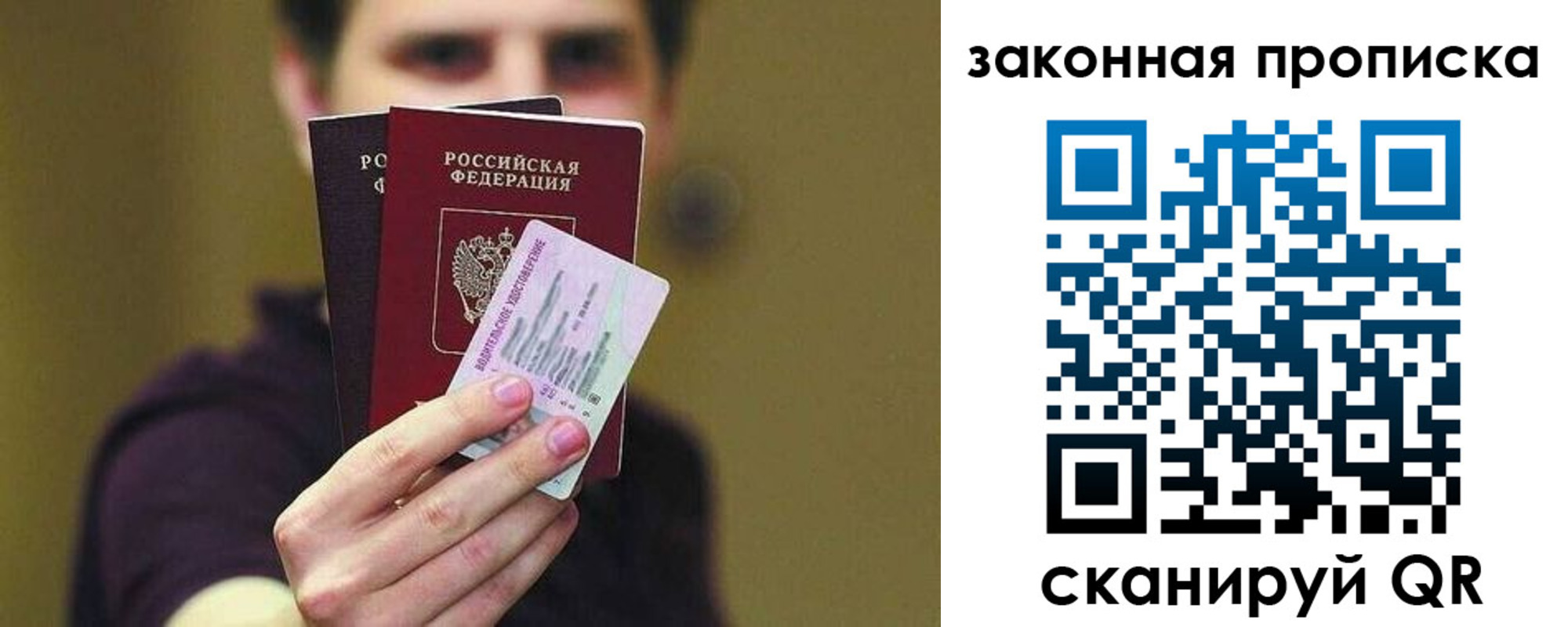 прописка для военкомата в Заозёрске