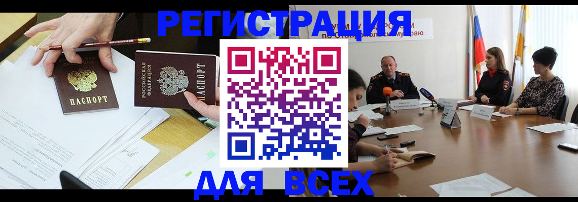 регистрация для дет. сада в Заозёрске