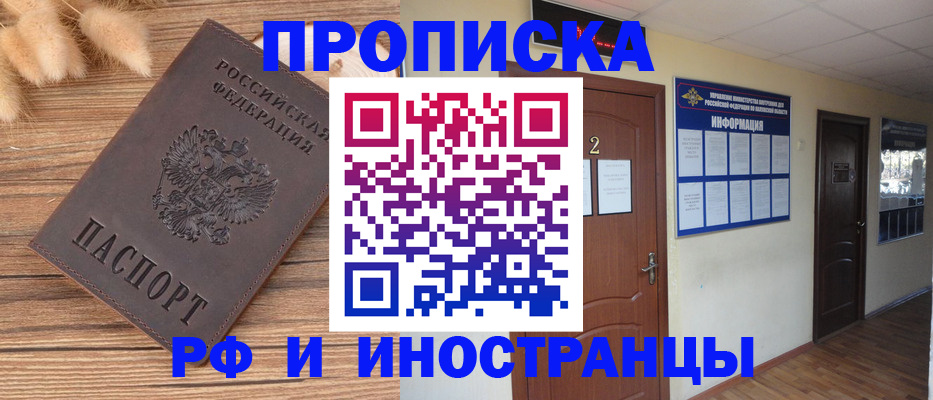 миграционный учет в Заозёрске